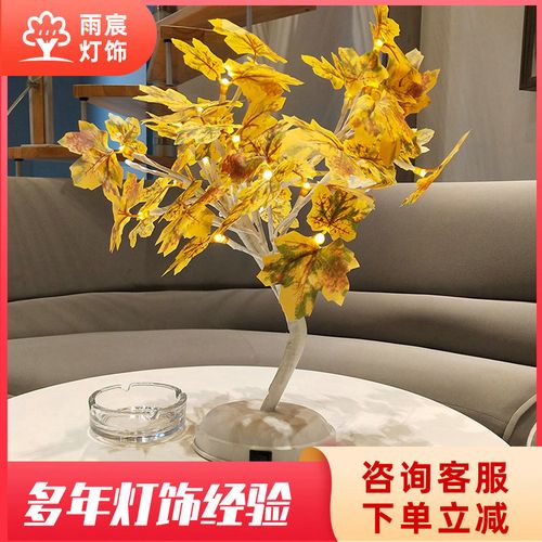 点亮你的空间 LED仿真枫树彩灯，家居聚会与户外装饰的治愈之选